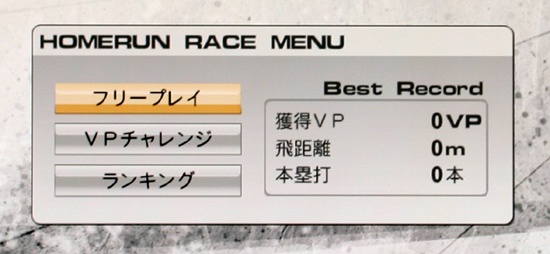 homerun_race1