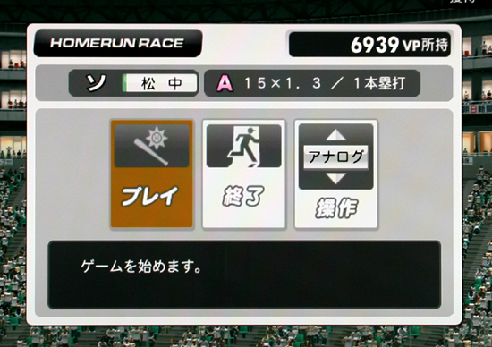 homerun_race2