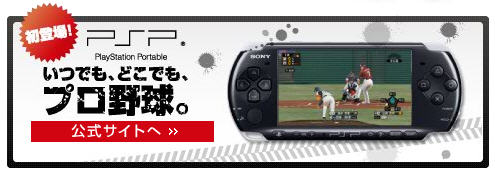 psp2