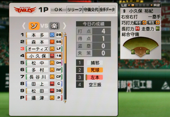 pausemenu_pitcher3